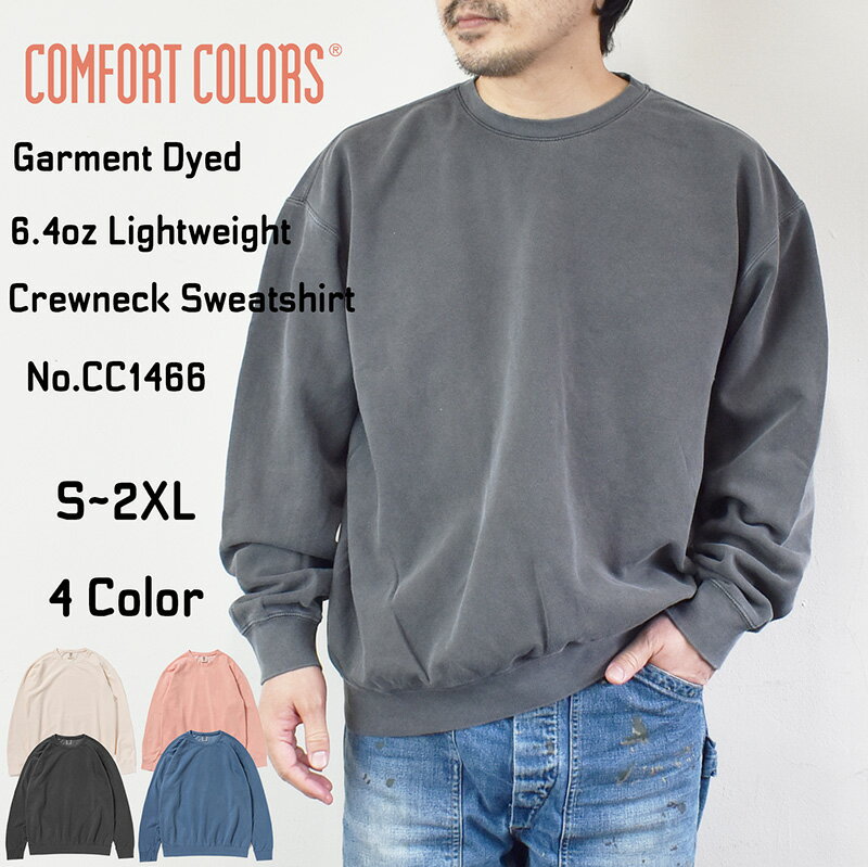 【S〜2XL】COMFORT COLORS コンフォートカラーズ Garment Dyed 6.4oz Lightweight Crewneck Sweatsh...