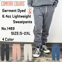 【S〜2XL】COMFORT COLORS コンフォートカラーズ Garment Dyed 6.4oz Lightweight Sweatpants CC146...