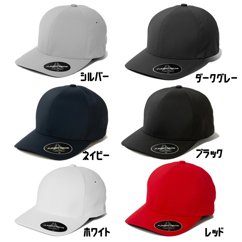FLEXFIT フレックスフィット Yupoong FLEXFIT DELTA Cap FL018 フレックスフィット デティール キャップ 帽子 ユーポン社 メンズ レディース ユニセックス