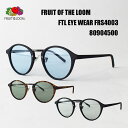 FRUIT OF THE LOOM フルーツオブザルーム FTL EYE WEAR FRS4003 80904500 アイウェア FRS4003 サングラス ボストン ウェリントン ラウンド カラーレンズ ブラウン グレー ブルー グリーンメンズ レディース ユニセックス