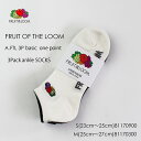 【S/M展開】FRUIT OF THE LOOM フルーツオブザルーム one point basic 3pack ankle socks 81170900S-81170300M A.FTL3Pベーシック平編刺繍 くるぶし丈 アンクル スポーツ 底パイル ソックス 3足組 靴下 メンズ レディース ユニセックス