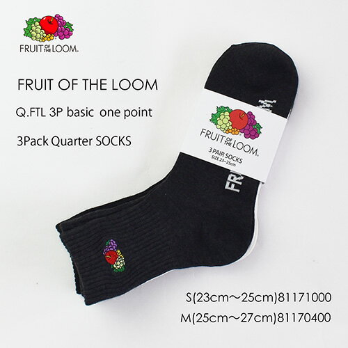 S/MŸFRUIT OF THE LOOM ե롼ĥ֥롼 one point basic 3pack socks white...