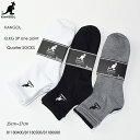 KANGOL カンゴール Q.KG 3P one point quarter socks 81180400-500-600 Q.KG 3P 無地刺繍3足組 クォーター丈 メンズ レディース ユニセックス 学校 靴下 通学 スニーカー