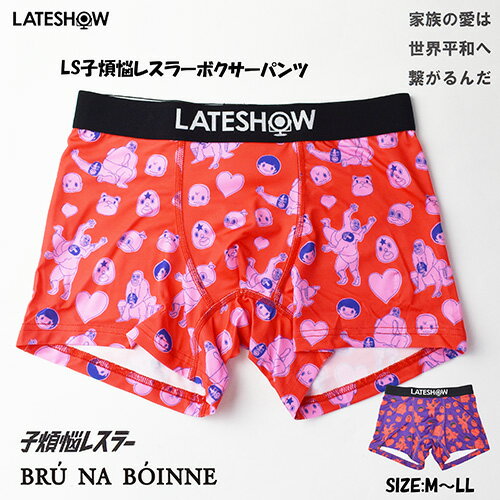 楽天Mr.MojoLATESHOW レイトショー BRU NA BOINNE ブルーナボイン 子煩悩レスラー ボクサーパンツ 81173900 総柄 ボクサーパンツ ボクサーブリーフ パンツ 下着 メンズ ストリート