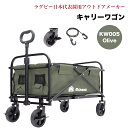 【楽天スーパーSALE】【ラグビー日本代表採用メーカー】 公式 MR.NOMADS アウトドア キャリーワゴン 軽量 折りたたみ コンパクト 子供 乗れる 大容...
