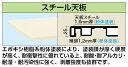 サカエ 作業台 オプション天板（中量用天板） KT-9075STCI 539112 