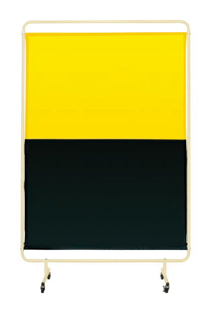 遮光スクリーン(移動式) YSH-13GYEC 120315 ※法人向け 個人宅配送不可