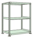 【送料都度見積 】中量棚NL型(300kg/段・単体・高さ1200mm・3段) NL-8753 172139 ※法人向け 個人宅配送不可