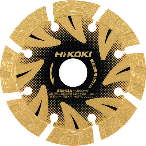 HiKOKI （ハイコーキ） ダイヤモンドカッタ 105mmX20 （S1） 0032-9888