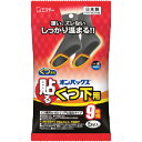 エステー 貼るオンパックスくつ下用 黒 5足 ST45411