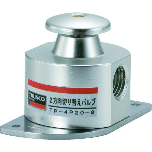 TRUSCO 2方向切替バルブ ON・OFFバルブ TP-4P20
