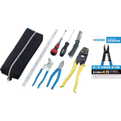 HOZAN 電気工事士技能試験 工具セット DK-29 8850