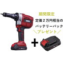 エビ 【期間限定バッテリープレゼント(※後日お届け)】 コードレスナッター N1B1 1065