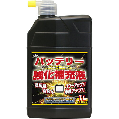 KYK バッテリー強化補充液タフセル1000 01-151