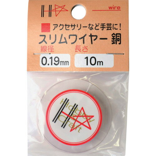 DAIDOHANT スリムワイヤー 銅線 ♯36×10m ボビン巻 10155884