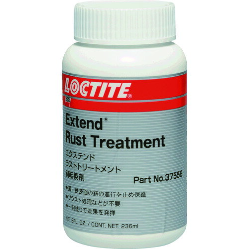 ロックタイト ラストトリートメント 液状（1381192） EXTEND