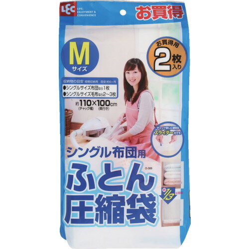 LEC ふとん圧縮袋M2枚入 O-389