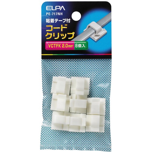 ELPA コードクリップ PE-717NH
