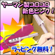 ■送料無料■楽P10倍■大人気のコロコロローラー美顔器に新色ピンクが登場。ゲルマローラープラチナプラス【笑顔美人】販売元ヤーマン／製造元 株式会社キャネット　コロコロエステ 美顔機 ゲルマローラー 美顔器 コロコロローラー 【送料無料】【代引手数料無料】【ラッピング無料】【即納】【smtb-s】 ケノン kenon 1位記念