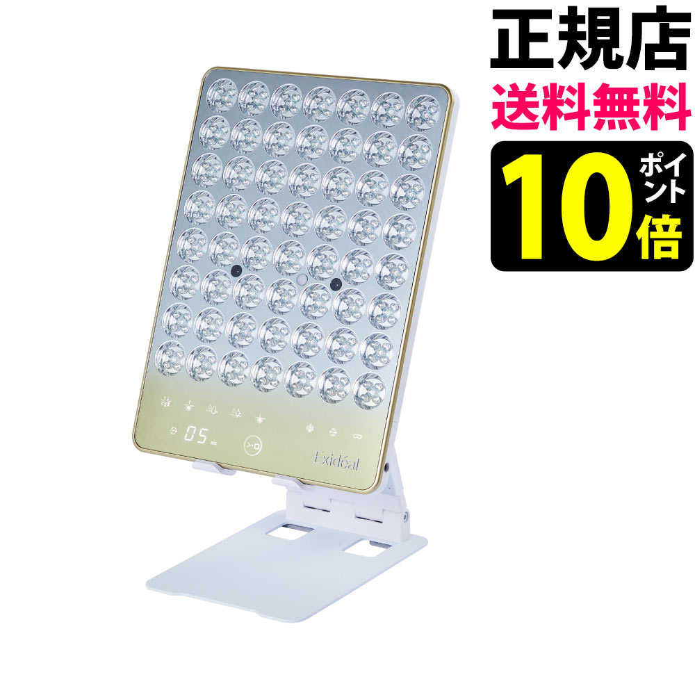 美顔器 美顔機 Exideal Deux（エクスイディアル ドゥ）LED美顔器【送料無料】【代引手数料無料】人気の..