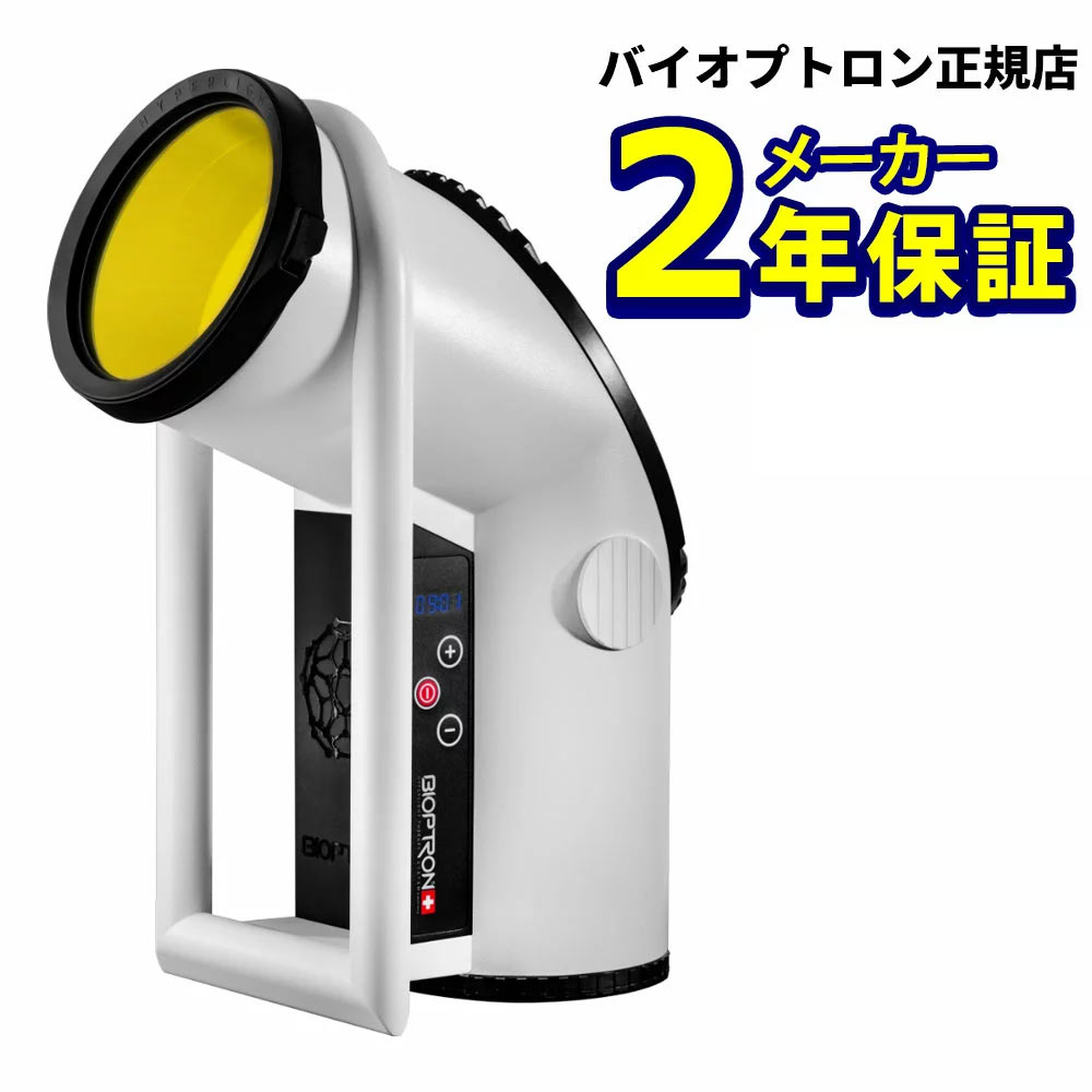 バイオプトロン2正規販売店【メーカー2年保証】送料無料 代引手数料無料 バ イオプトロン Bioptron2 バイオプロトン bioptron アグレックス スイス 美顔器 美顔機 新品