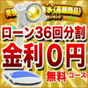 【バイオプトロン正規認定店】36回分割金利無料で激特★1位の快挙達成！★レビューを書いてプレゼント★新型バイオプトロン登場!月々4200円!眉間　目元 目じり　シワ　しわ 美容器具バイオプトロン・プロワン bioptron Pro1【分割36回まで金利無料】送料無料・最短明日お届け！バイオプトロン2より安い 美容機械　エステ機器　LED美顔器・超音波美顔器・イオン導入器・コロコロ美顔器と比較 眉間　目元 目じり　シワ　しわ【smtb-s】【1101mbfs】