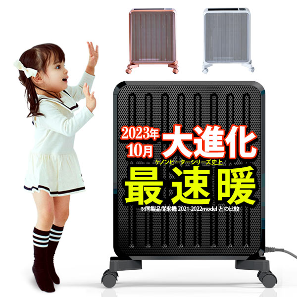 【10000円OFF】日本製 赤ちゃんペット安心 楽天1位パネルヒーターランキング※ キッズデザイン賞受賞 子供 安全 結露 遠赤外線+輻射熱+自然対流のトリプル 暖房器具 ケノンヒーター スグダン 両面 暖房機 遠赤外線ヒーター 省エネ 足元 猫 犬 高齢者 ※詳細ペ-ジ内