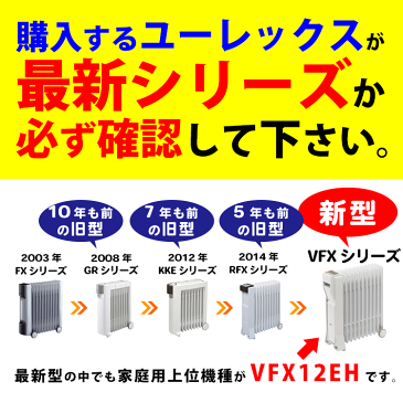 【今シーズン販売の最新型】日本製 オイルヒーター ユーレックス LFX12EH！5年保証 省エネ 送料無料 代引手数料無料 RFX12EHがマイナーチェンジ 暖房器具 ヒーター ペットや赤ちゃんも安心 即納 1500W 暖房 暖房機 エコモード有 ホワイト eureks　足元ヒーター【あす楽】