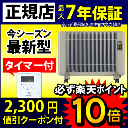 【楽天市場】【2300円クーポン】夢暖房660型H 送料無料【今シーズン最新型】正規店【デジタルタイマー付】3年保証メーカー正規品／夢暖房 夢