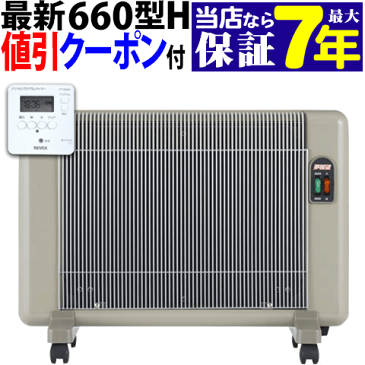 【2300円クーポン】夢暖房660型H　送料無料【今シーズン最新型】正規店【デジタルタイマー付】3年保証メーカー正規品／夢暖房 夢暖望 遠赤外線 暖房器具 ヒーター パネルヒーター 足元ヒーター 赤ちゃん／暖房 足元ヒーター 脱衣所【あす楽】