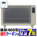 4,560円ク-ポン【最大7年保証】当店の新型 夢暖房400型 がパネルヒーター1位 公式 夢暖房  ...