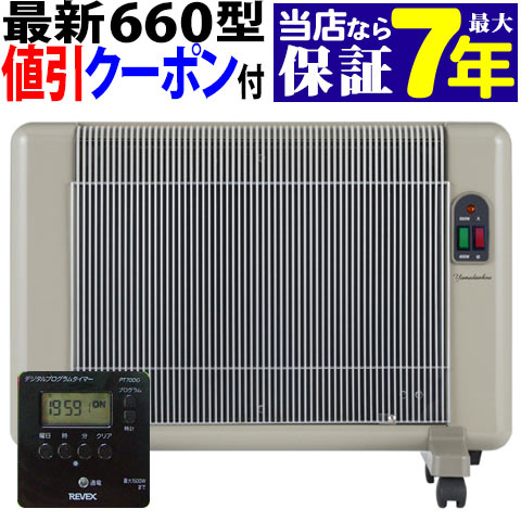 4200円ク-ポン付【最大7年保証】当店の新型夢暖房660型がパネルヒーター1位 公式 /国産 日本製 夢暖房 夢暖望 遠赤外線 暖房器具 ヒーター パネルヒーター赤ちゃん/足元ヒーター 脱衣所 小型 おすすめ 暖房 器具 トイレ 省エネ 安全 電気代安い あす楽 ミニ 犬 ペット 猫