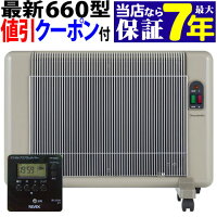 2350円ク-ポン付【最大7年保証】当店の新型夢暖房660型がパネルヒーター1位 公式 /国産 日本製 夢暖房 夢暖望 遠赤外線 暖房器具 ヒーター パネルヒーター赤ちゃん/足元ヒーター 脱衣所 小型 おすすめ 暖房 器具 トイレ 省エネ 安全 電気代安い ミニ 犬 ペット 猫