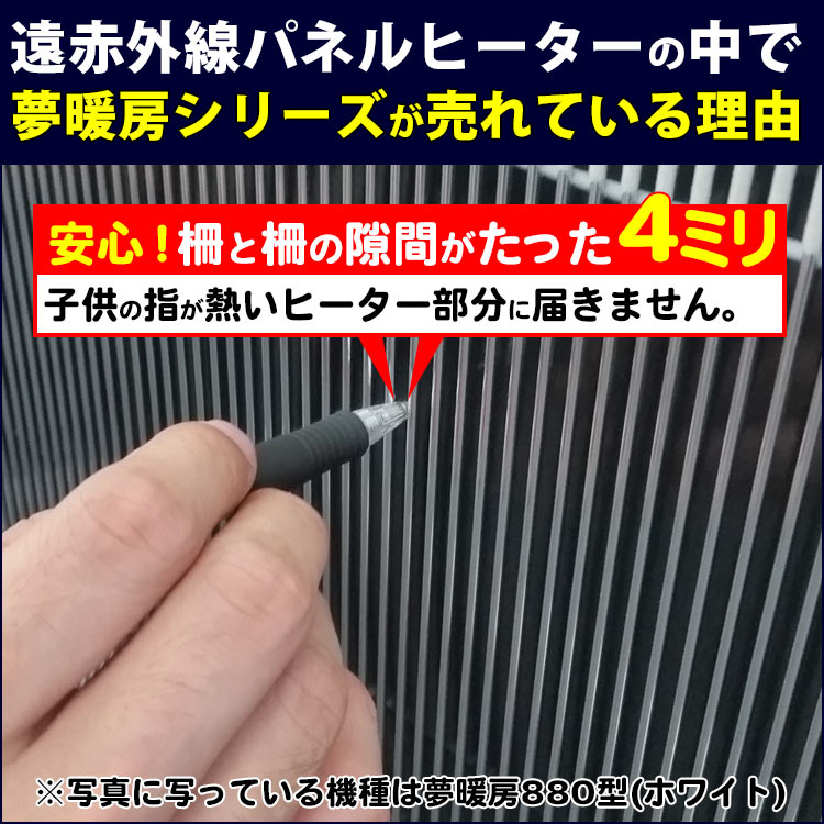 4200円ク-ポン付【最大7年保証】当店の新型夢暖房660型がパネルヒーター1位 公式 /国産 日本製 夢暖房 夢暖望 遠赤外線 暖房器具 ヒーター パネルヒーター赤ちゃん/足元ヒーター 脱衣所 小型 おすすめ 暖房 器具 トイレ 省エネ 安全 電気代安い あす楽 ミニ 犬 ペット 猫