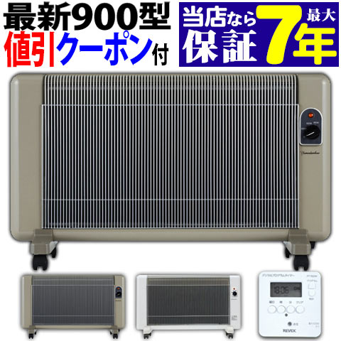 6380円値引 最大7年保証 当店の新型夢暖房900型がパネルヒーター1位 公式 国産 日本製 夢暖望 遠赤外線 暖房器具 電気代 赤ちゃん ベージュ/足元ヒーター小型 おすすめ 暖房 器具 安全 電気代 口コミ蓄熱 温度 おしゃれ 乾燥しない タイマー 省エネ