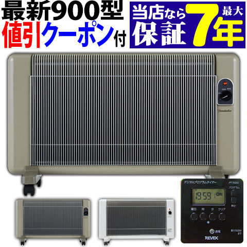 6400円値引 最大7年保証 当店の新型夢暖房900型がパネルヒーター1位 公式 国産 日本製 夢暖望 遠赤外線 暖房器具 電…
