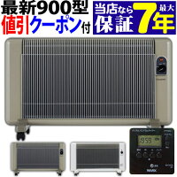 2350円値引 最大7年保証 当店の新型夢暖房900型がパネルヒーター1位 公式 国産 日本製 夢暖望 遠赤外線 暖房器具 電気代 赤ちゃん ベージュ/ホワイト足元ヒーター小型 おすすめ 暖房 器具 安全 電気代安い 口コミ蓄熱 温度 おしゃれ 乾燥しない タイマー 比較 省エネ