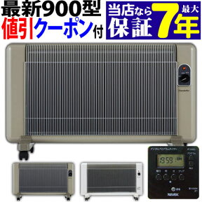 6400円値引 最大7年保証 当店の新型夢暖房900型がパネルヒーター1位 公式 国産 日本製 夢暖望 遠赤外線 暖房器具 電気代 赤ちゃん ベージュ/足元ヒーター小型 おすすめ 暖房 器具 安全 電気代 口コミ蓄熱 温度 おしゃれ 乾燥しない タイマー 省エネ