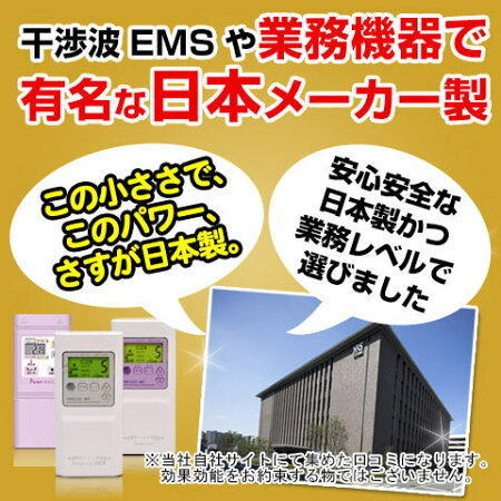 ダイエットEMS1位腹筋だけでなく全身対応【背筋腹筋ベルト+パッド付】最大7年保証体幹トレーニング日本の業務用メーカー製【あす楽】【送料無料】パーフェクト4000が4500に!干渉波EMSマシーンダイエット器具インナーマッスル・お腹骨盤巻くだけで腹筋