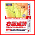 ◆ 3つの無料 ◆速脳速読コース資格試験にぜひ英語や英会話に【送料無料・代引無料】速読セルフトレーニング速脳速読コース日英バイリンガル速習キット【smtb-s】