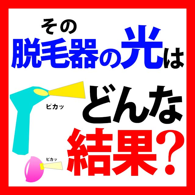 脱毛器ケノン 圧倒的な結果と満足度100万回照射!脱毛器2321日連続1位 月3100円 美顔器 美顔 美顔機 脱毛 フラッシュ脱毛機 レーザー脱毛器 家庭用脱毛器 メンズ にも kenon ke−non あす楽 永久にカミソリ使いたくない方へ アンダーヘアー 送料無料 デリケートゾーン シミ