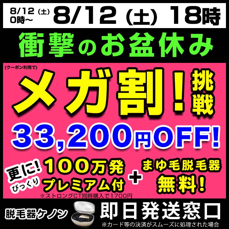 ケノン 脱毛器ランキング282週連続1位　公式最安挑戦　美顔器 月3000円〜買える 即日発送窓口　美顔 美顔機 顔 脱毛 フラッシュ脱毛機 レーザー脱毛器 レーザー脱毛機 家庭用脱毛器 光エステ 光美容器 イーモリジュ kenon ヒゲ 髭 VIO剃別売【あす楽】