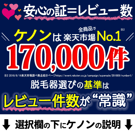 【楽天市場】ケノン 公式 脱毛器 ランキング3651日1位※レビュ-17万件 最新バージョン 美顔器 フラッシュ 家庭用 ムダ毛 ヒゲ ボディ