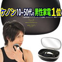 脱毛器ケノン 家 電男性部門1位!即日発送窓口【あす楽】メン...