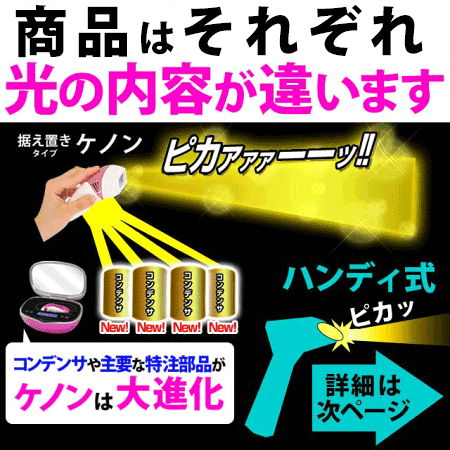 脱毛器ケノンへ乗換えた方に聞いた脱毛器選びの落とし穴！脱毛器ごとに光が違う ラージカートリッジ 美顔機(美顔器)カートリッジではない Ke-non 本体同時注文限定 脱毛 フラッシュ 脱毛機 除毛 脱毛器具 光美容器 レーザー脱毛器 あす楽 安価 公式ショップ 脇毛 処理 日本製