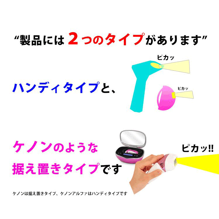 美顔器兼脱毛器 ケノン同時購入限定価格【iライン用電気シェーバー】Oライン用電気シェーバー家庭用脱毛器 脱毛器具 家庭用脱毛機 電動シェーバー アンダーヘアー【あす楽】安価　美顔機 電気シェーバー 女性 カミソリ 脇 脇毛 処理 青ひげ 対策 ムダ毛処理 メンズVIO