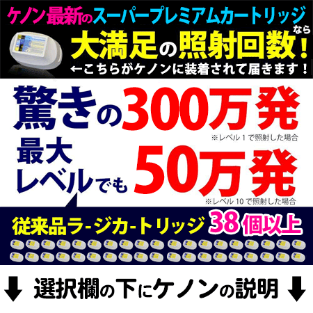 楽天市場 ケノンは脱毛器ランキング3143日1位 レビュ 14万件 日本製 最新バージョン 公式 美顔器 フラッシュ 家庭用 ムダ毛の処理 女性 ヒゲ メンズ Kenon 永久に剃刀は嫌 Vio 背中 セルフ 口コミ アンダーヘア レーザー 髭 顔 男 フェイス ボディ 光脱毛器1位 詳細は