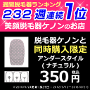 脱毛器 ケノン 同時購入限定価格【アンダ...