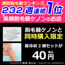 脱毛器 ケノン 同時購入限定価格【保冷材...