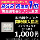 脱毛器 ケノン 同時購入限定価格...